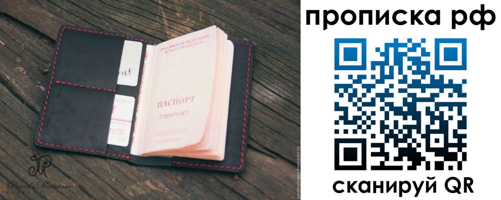 регистрация в Рыбном