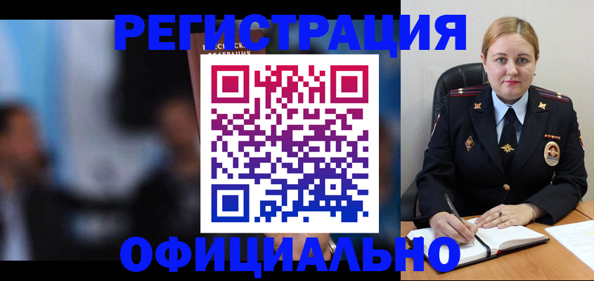 регистрация для дет. сада в Рыбном